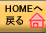 HOME�y�[�W